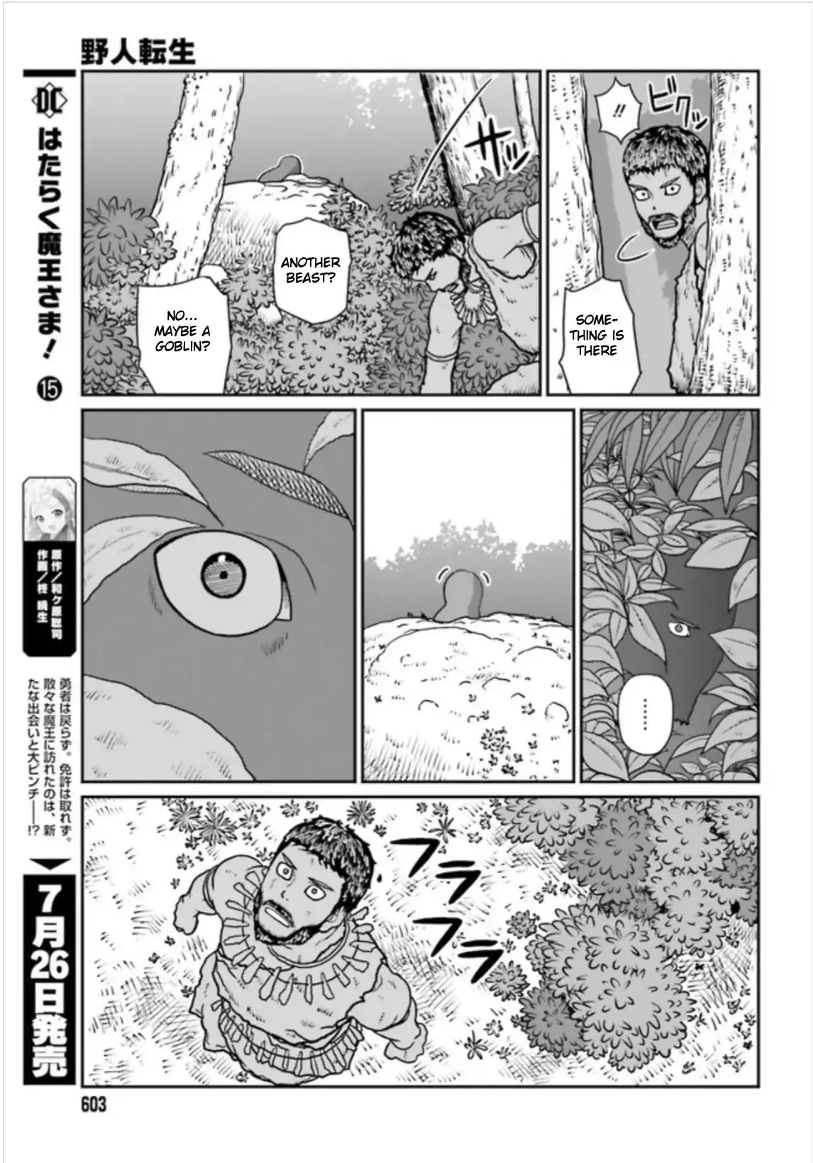 Yajin Tensei: Karate Survivor in Another World Chapter 2.1 17